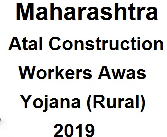 Atal Construction Workers Awas Yojana For Rural Areas In Maharashtra