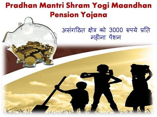 Pradhan Mantri Shram Yogi Mandhan Pension Yojana (PMSYM)